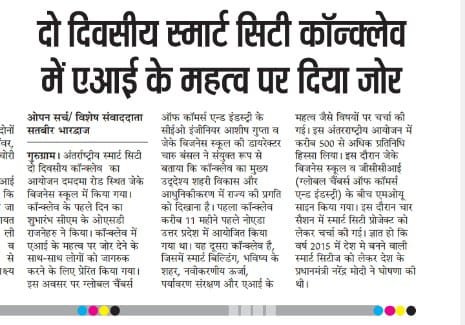 2nd International Smart City Conclave - JK Business School Gurugram | Top PGDM College in Delhi NCR 2nd International Smart City Conclave