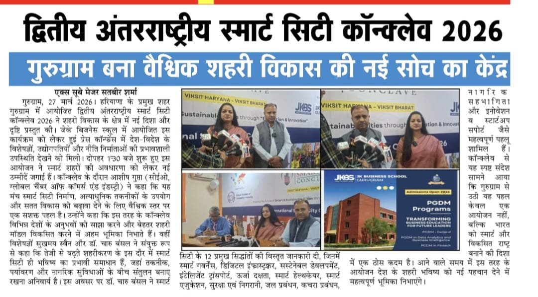 2nd International Smart City Conclave - JK Business School Gurugram | Top PGDM College in Delhi NCR 2nd International Smart City Conclave