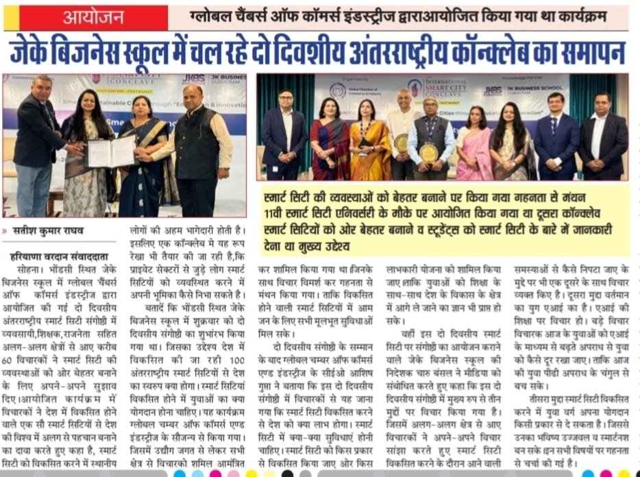 2nd International Smart City Conclave - JK Business School Gurugram | Top PGDM College in Delhi NCR 2nd International Smart City Conclave